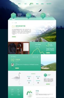 夢(mèng)蝶旅游網(wǎng)站網(wǎng)頁設(shè)計(jì) 詩意與功能交融的數(shù)字之旅