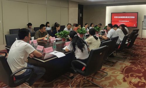 方洋智能科技公司順利舉辦運維服務(wù)交流座談會，深化信息技術(shù)咨詢服務(wù)合作